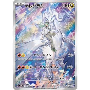 ポケモンカードゲーム シロナのミカルゲ AR M2a 208/193 ポケモン