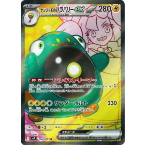 ポケモンカードゲーム メガガルーラex SR M1S 080/063 : GAME38JAPAN