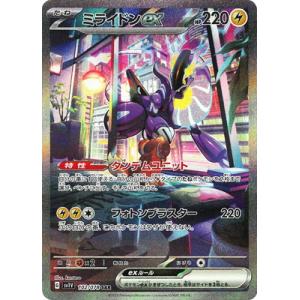 ポケモンカードゲーム PK-SV11W-169 ケルディオex SAR : フルアヘッド