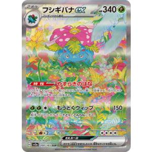 メガメガニウムex(SAR仕様)(761/742) ポケモンカード : トレカショップ