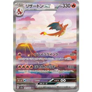 ポケモンカードゲーム メガリザードンXex (SAR) 110/080 インフェルノX