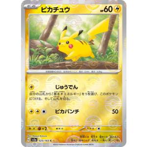ピカチュウV 4枚セット ポケモンカードゲーム ソード&シールド