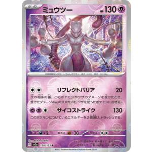 ポケモンカードゲーム PK-S10b-084 ミュウツーVSTAR HR : フルアヘッド
