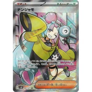 ポケモンカードゲーム メガサーナイトex (SAR) メガシンフォニア 087