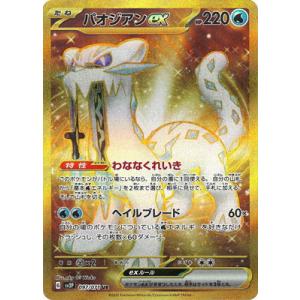 メガカイリューex MA [MEGAドリームex] M2a 232/193 ポケモンカード