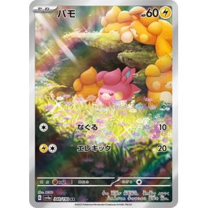 ポケモンカードゲーム PK-SM12a-175 デデンネGX SR : フルアヘッド
