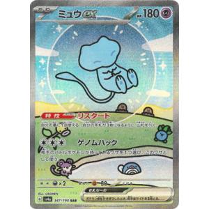 リーリエのピッピex SAR 126/100 SV9 : ヒキツヨトレカ Yahoo!店