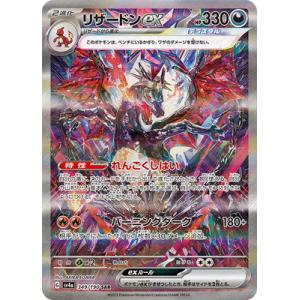 ポケモンカードゲーム PK-M2-116 メガリザードンXex MUR : フル