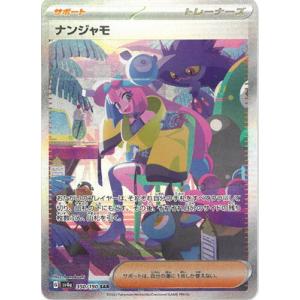 ポケモンカードゲーム ポケモンカードゲームSV sv4a ハイクラスパック