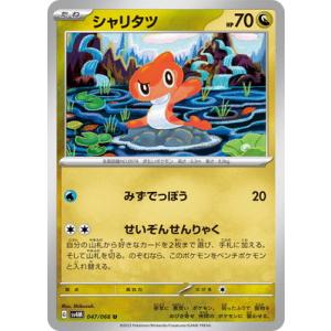 ポケモンカードゲーム PK-SV4M-083 チルタリスex SR : フルアヘッド