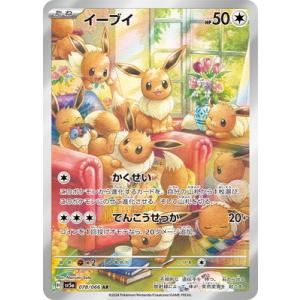 ポケモンカードゲーム 061/SV-P ゼニガメ (PROMO プロモ) カード