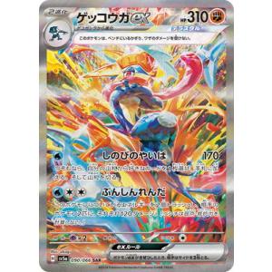 ポケモンカードゲーム PK-SV4a-348 サーナイトex SAR : フルアヘッド