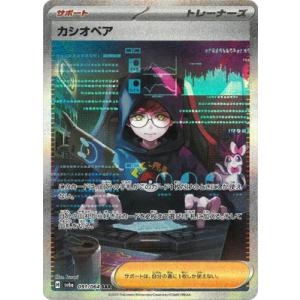 ポケモンカードゲーム メガディアンシーex SAR M2a 238/193 ポケモン