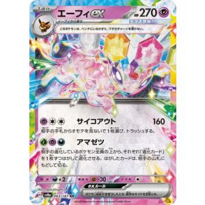 ポケモンカードゲーム ムンナ C SM10a 017/054 : GAME38JAPAN - 通販