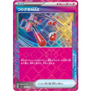 ポケモンカードゲーム ピカチュウ S sv4a 236/190 : GAME38JAPAN