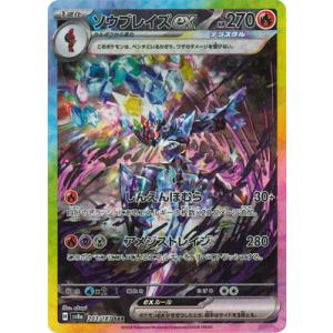 ポケモンカードゲーム PK-SV8a-218 トドロクツキex SAR : フルアヘッド