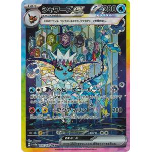 ポケモンカードゲーム ポケモンカードゲームSV sv8a ハイクラスパック