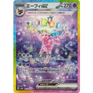 ポケモンカードゲーム PK-SV8a-231 タロ SAR : フルアヘッド - 通販