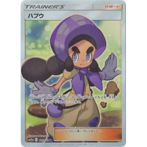 ポケモンカードゲーム PK-SM12a-194 ジュジュベ&ハチクマン SR : フル
