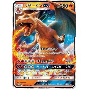 レシラム＆リザードンGX[016・173 RR]/炎 ポケモンカード : トレカ