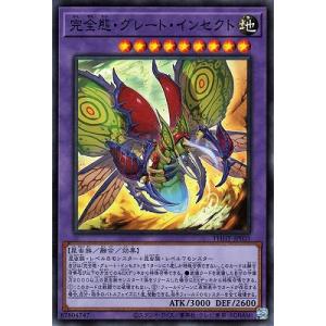 遊戯王オフィシャルカードゲーム デュエルモンスターズ 究極完全態