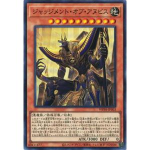 コナミデジタルエンタテインメント 遊戯王 第13期/WPP6-JP031 巳剣之尊