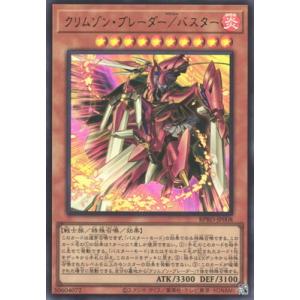 コナミデジタルエンタテインメント 遊戯王 第13期/03弾/BPRO-JP044