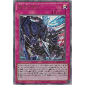 遊戯王 YOS3-JP001 エンディミオンの侍女ヴェール (日本語版 ウルトラ