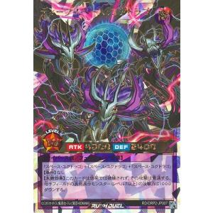 コナミデジタルエンタテインメント 遊戯王ラッシュデュエル RD/ORP2