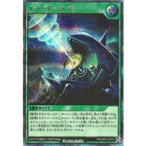 コナミデジタルエンタテインメント 遊戯王ラッシュデュエル RD/ORP2