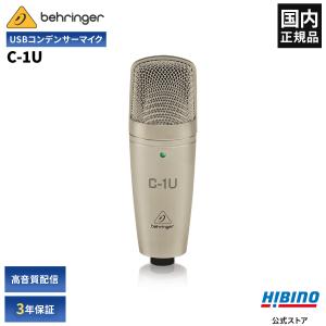 BEHRINGER（ベリンガー） VOICE STUDIO USBオーディオインターフェース