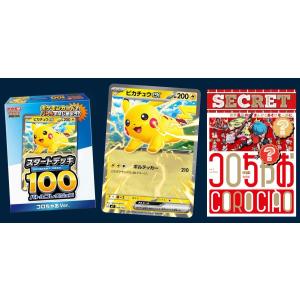 予約】コロちゃお vol.1（てれコロスペシャル2026年1月号） スタート