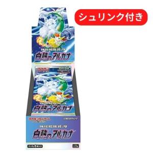 ポケモンカード パラダイムトリガー BOX シュリンク付き 新品未開封