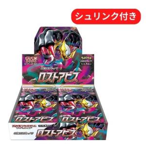 ポケモンカードゲーム 1カートン20箱入り 新品未開封 即日配送