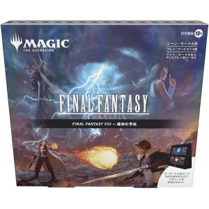 12月発売 予約 マジック：ザ・ギャザリング 日本語版 FINAL FANTASY