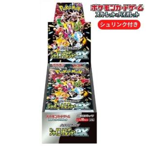ポケモンカードゲーム 新品未開封 ホワイトフレア BOX 拡張パック