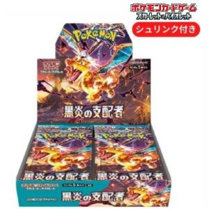 ポケモンカードゲーム 9月発売予定 予約 新品未開封 スペシャルBOX