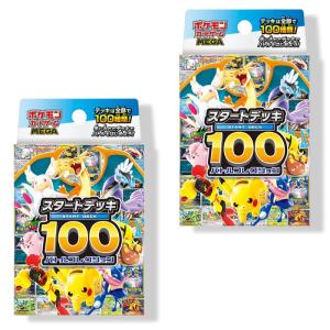 ポケモンカードゲーム 新品未開封 MEGA スタートデッキ100 バトル