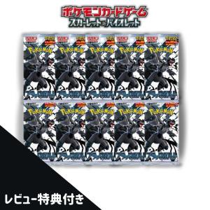 ポケモンカードゲーム 新品未開封 2BOXセット ブラックボルト ホワイト