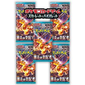 ポケモンカードゲーム 5パックセット 新品未開封 即日配送 拡張パック
