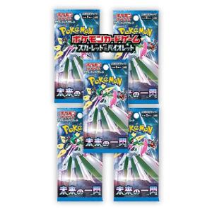ポケモンカードゲーム 5パック ばら売り テラスタルフェスex