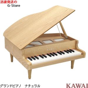 KAWAI （ラッピング未対応） カワイ ミニピアノ P-32 1164 ナチュラル