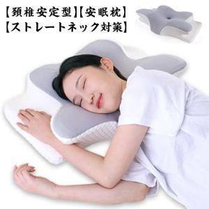 Derila デリラ 枕 頸部ネックピロー 睡眠用 人間工学に基づいたネック