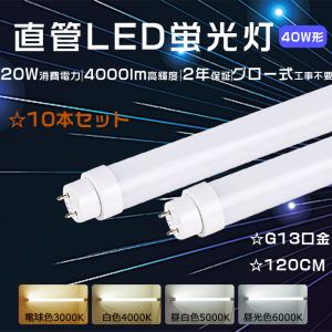 日立（HITACHI） あかりん棒 FLR40SEX-N/M/36-A 5本セット