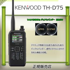 八重洲無線 FT5D エアバンドスペシャル 八重洲無線(YAESU) 144/430MHz