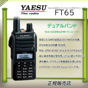 八重洲無線 FT-60 八重洲無線(YAESU) FT60 144，430MHzデュアル