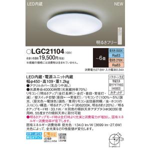 Panasonic（パナソニック） LSEB1196 シーリングライト8畳用調色
