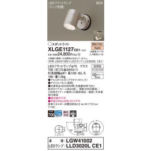 法人様限定】パナソニック LGWC47003 CE1 LEDスポットライト 屋外用 壁