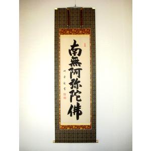 掛け軸 掛軸 般若心経 安藤徳祥 (真作・新品）受注生産 : 掛け軸の専門