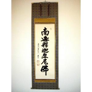 茶掛け 茶掛 日々是好日 紫野大徳寺 黄梅院住職 小林太玄 （真筆・新品